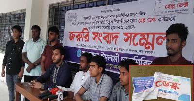 রূপগঞ্জে শিবিরের ভর্তি সহায়তা কেন্দ্রে ছাত্রদলের হামলা